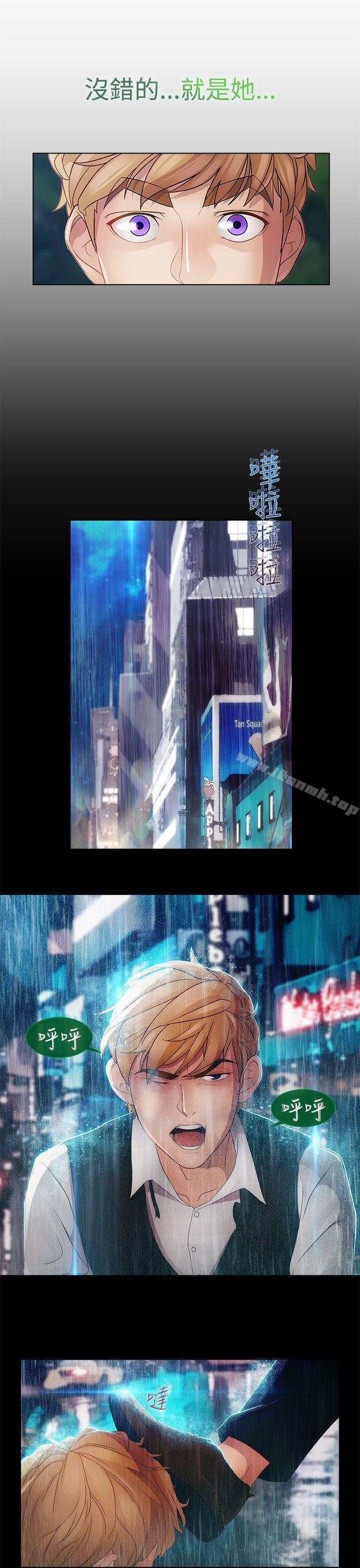 第6话-淑女花苑-疾风（第4张）