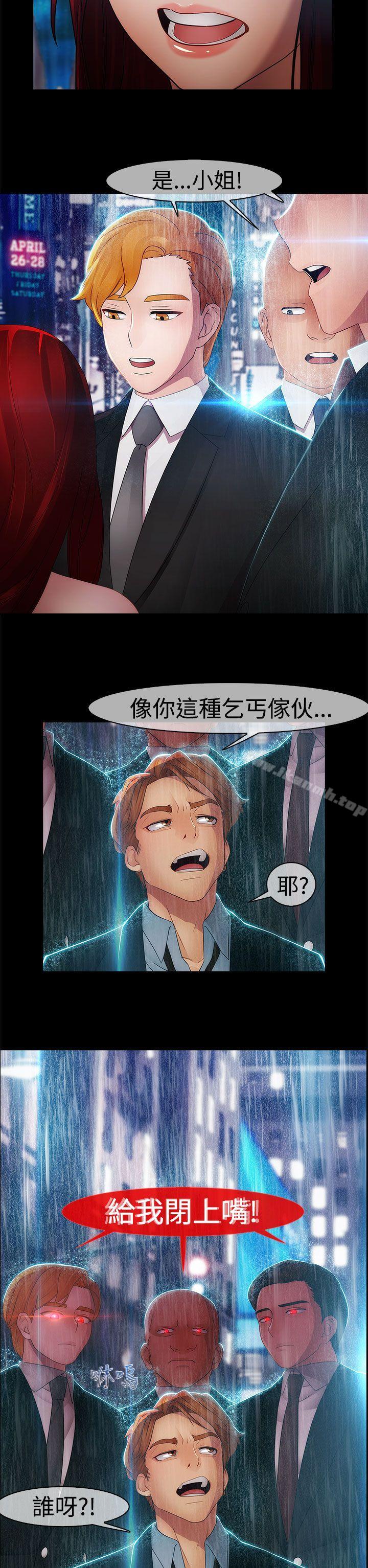 第6话-淑女花苑-疾风（第7张）