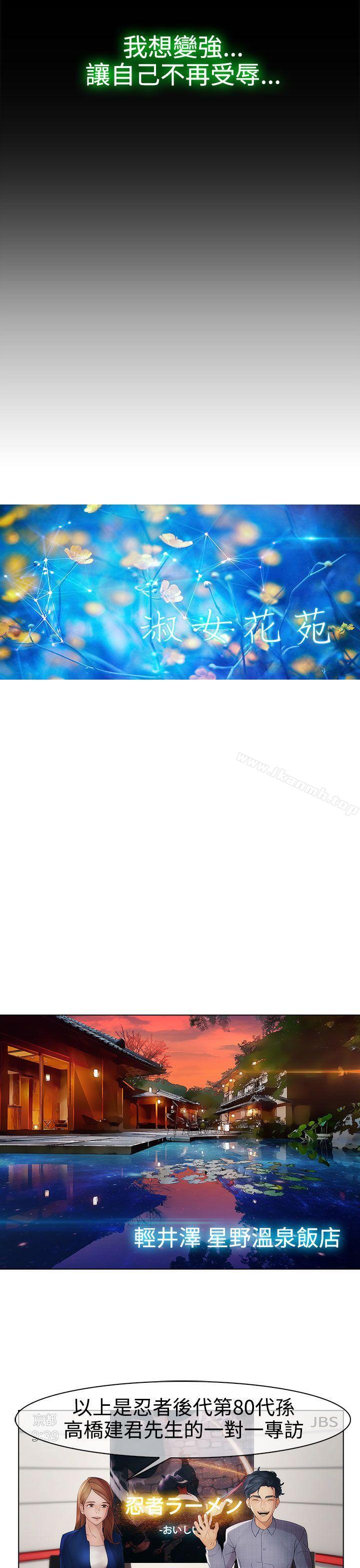 第6话-淑女花苑-疾风（第12张）