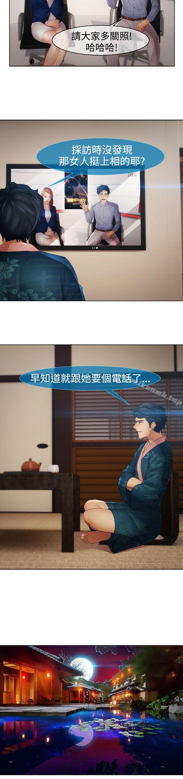 第6话-淑女花苑-疾风（第13张）