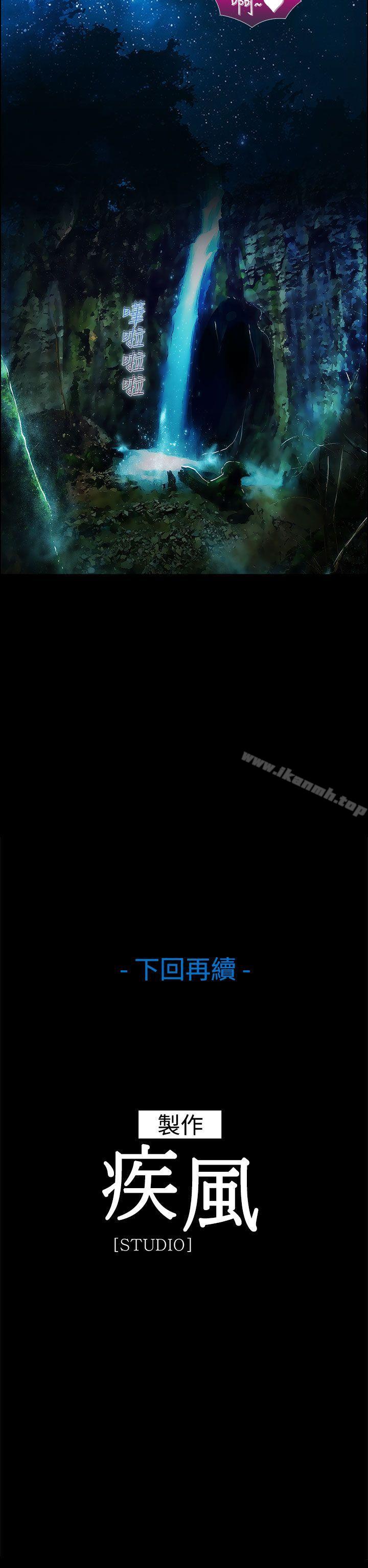 第8话-淑女花苑-疾风（第31张）