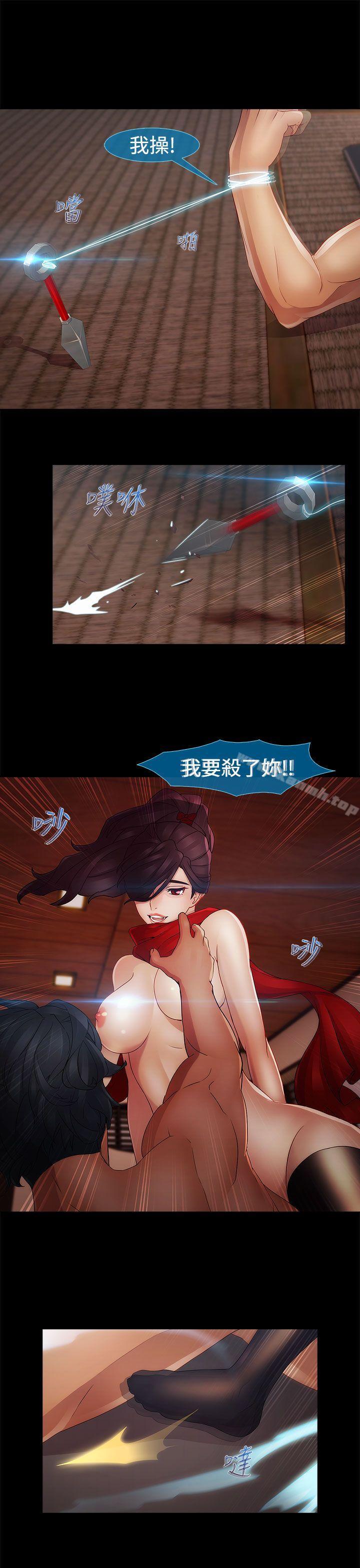 第10话-淑女花苑-疾风（第5张）