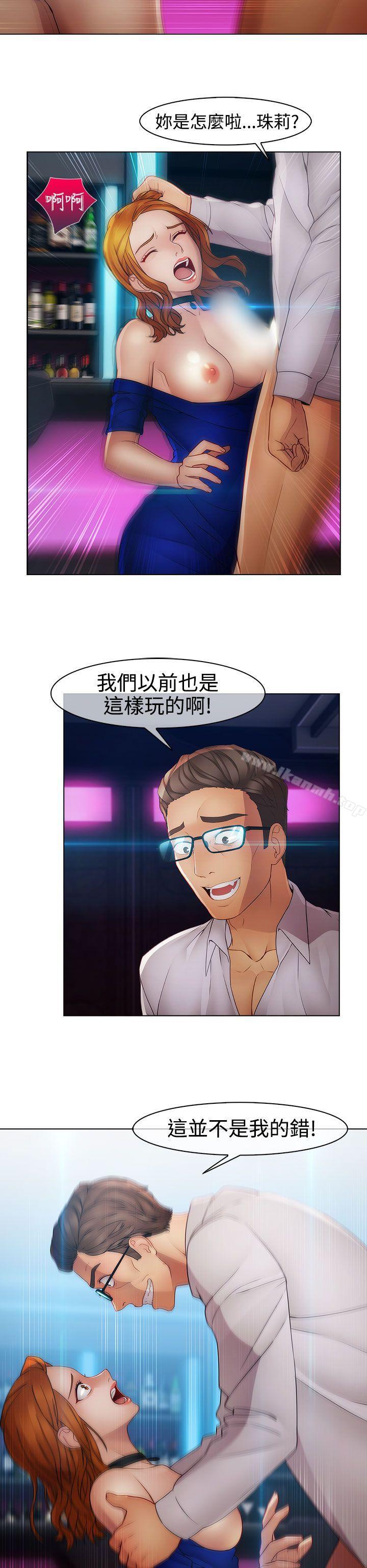 第13话-淑女花苑-疾风（第2张）