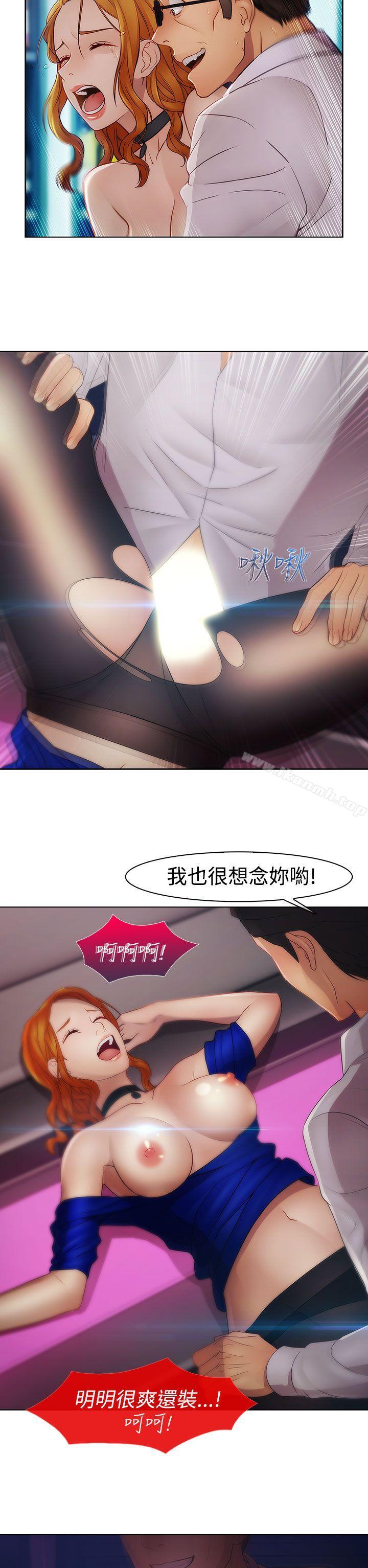 第13话-淑女花苑-疾风（第5张）
