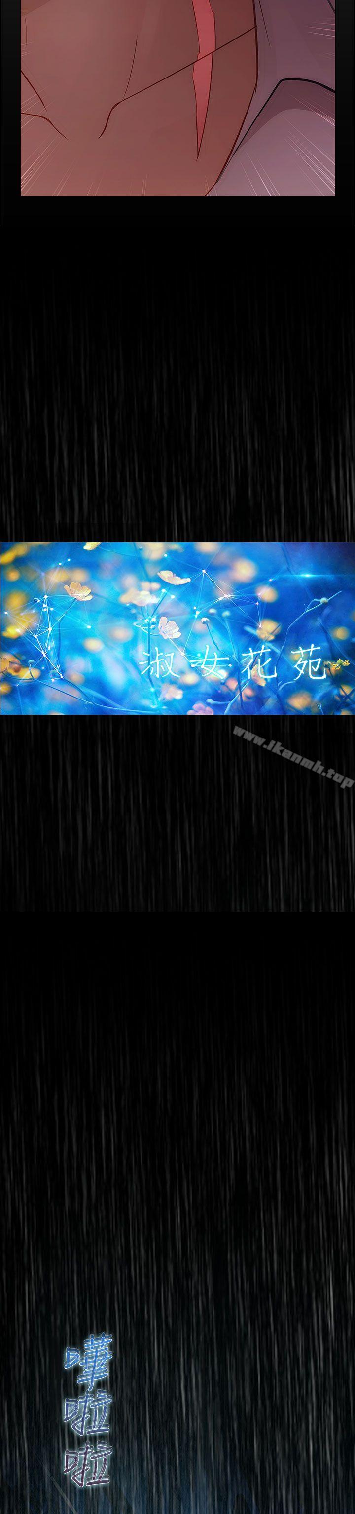 第13话-淑女花苑-疾风（第8张）