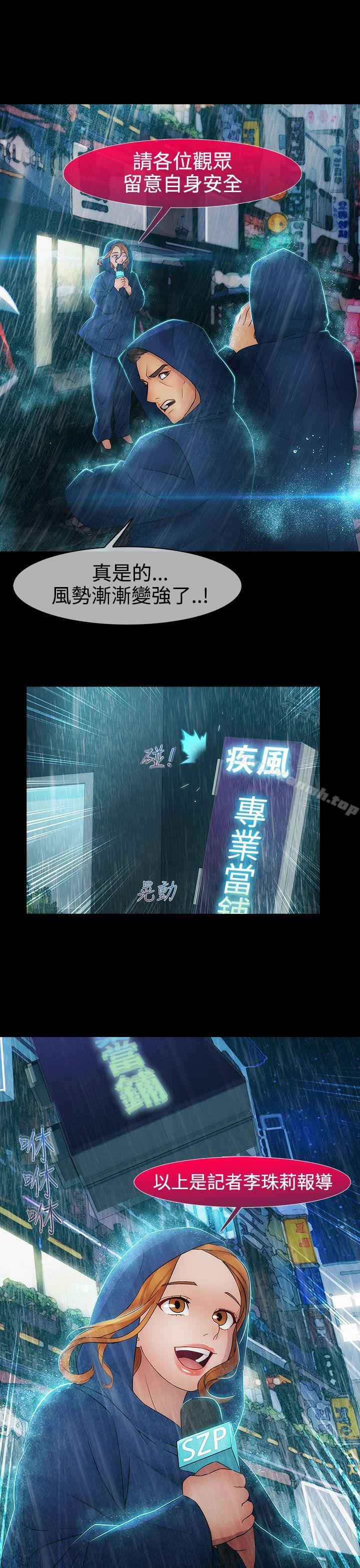 第13话-淑女花苑-疾风（第10张）
