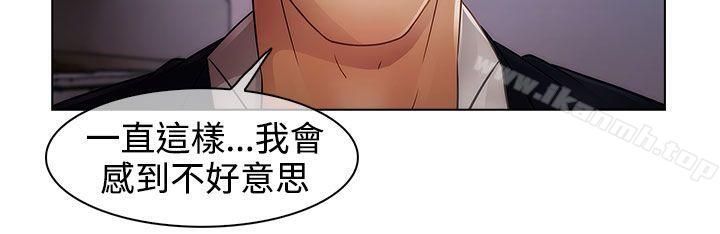 第13话-淑女花苑-疾风（第21张）