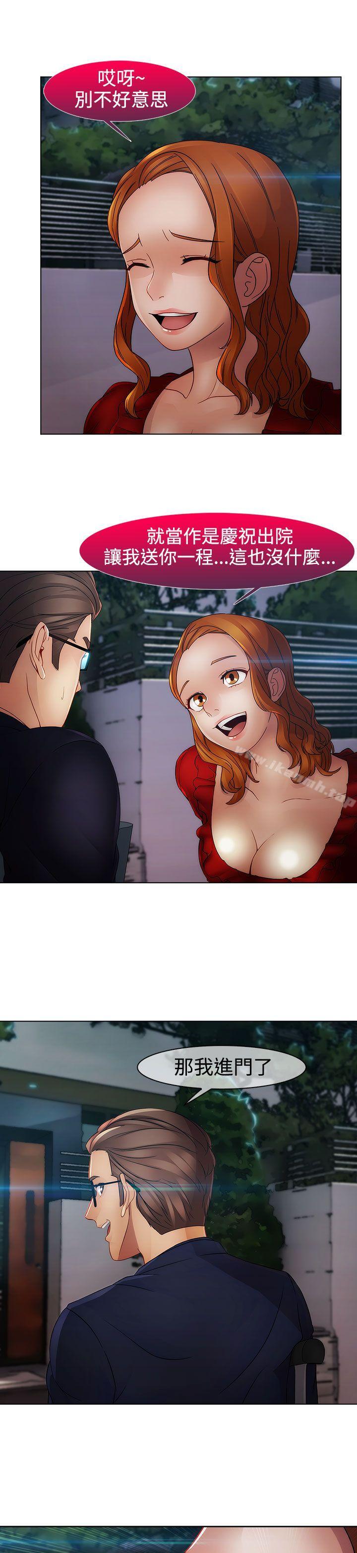 第13话-淑女花苑-疾风（第22张）