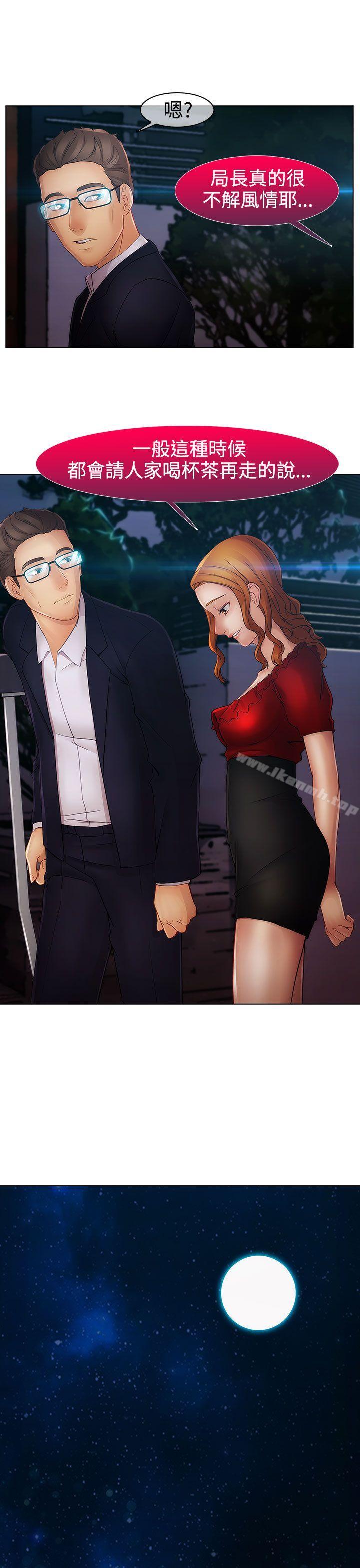 第13话-淑女花苑-疾风（第24张）
