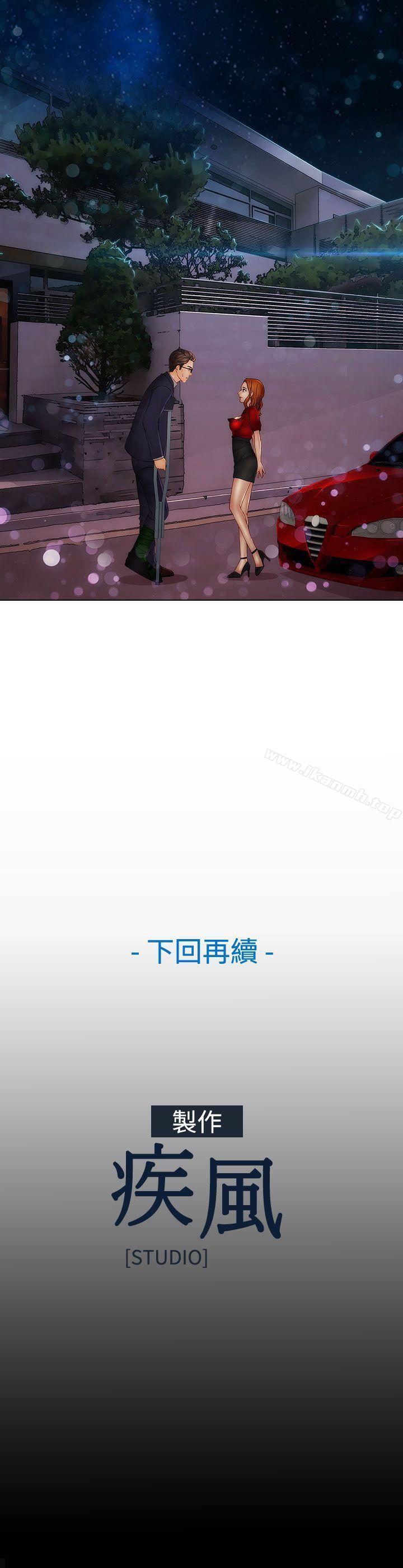 第13话-淑女花苑-疾风（第25张）