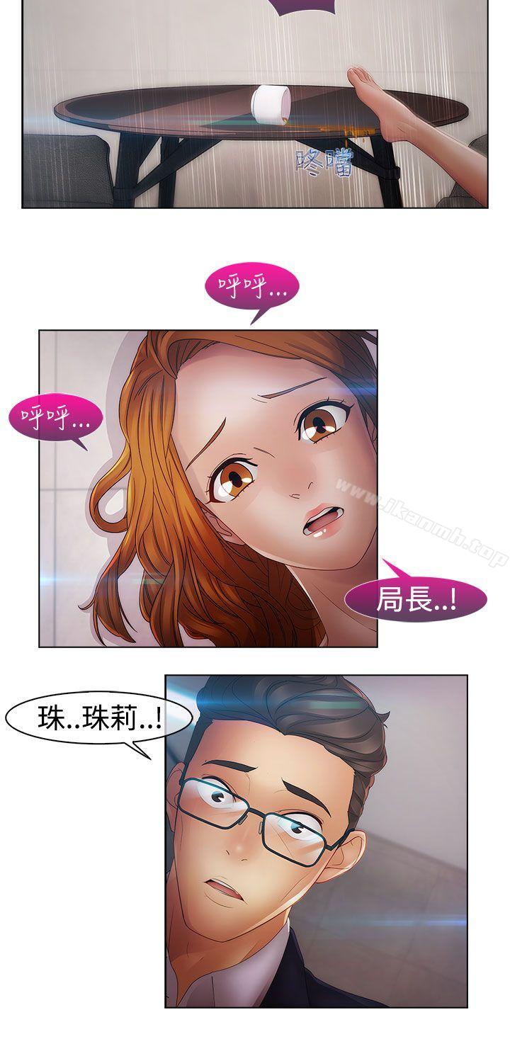 第14话-淑女花苑-疾风（第5张）