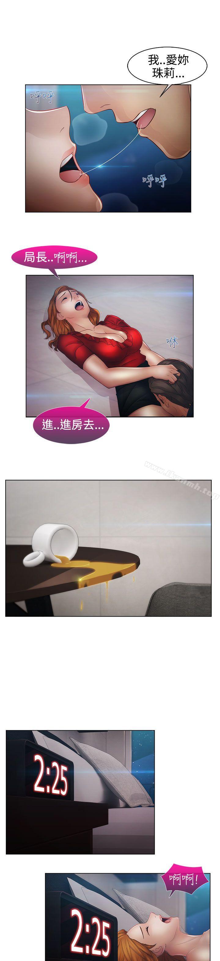 第14话-淑女花苑-疾风（第8张）