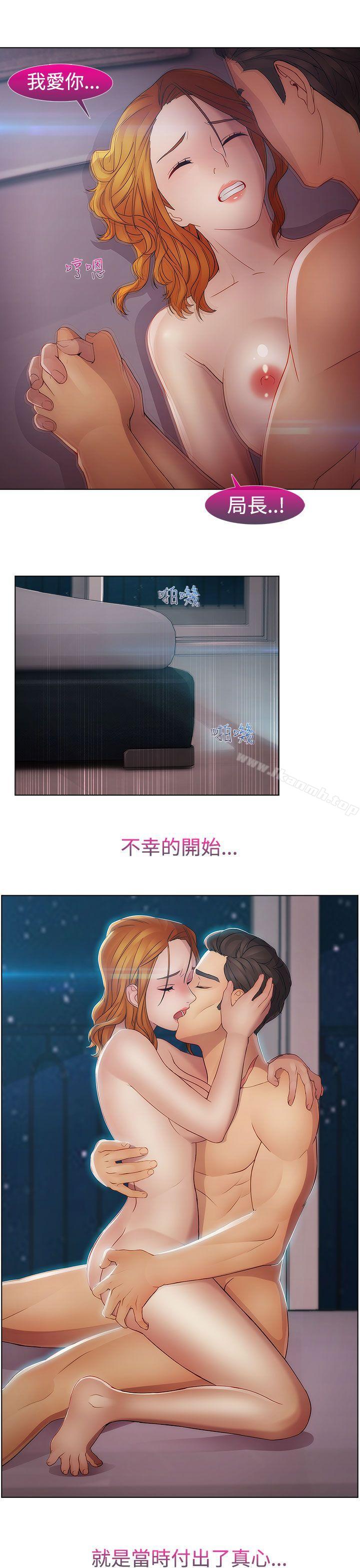 第14话-淑女花苑-疾风（第10张）