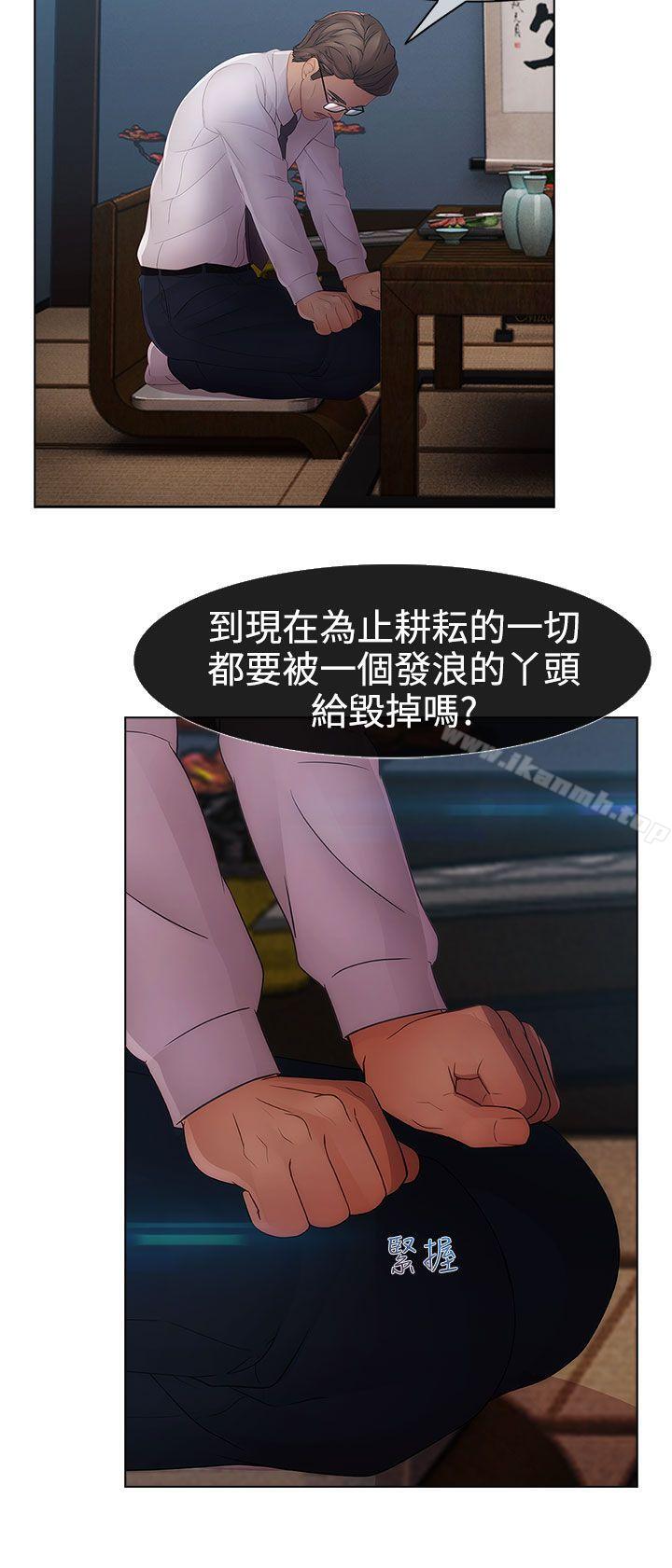 第14话-淑女花苑-疾风（第15张）