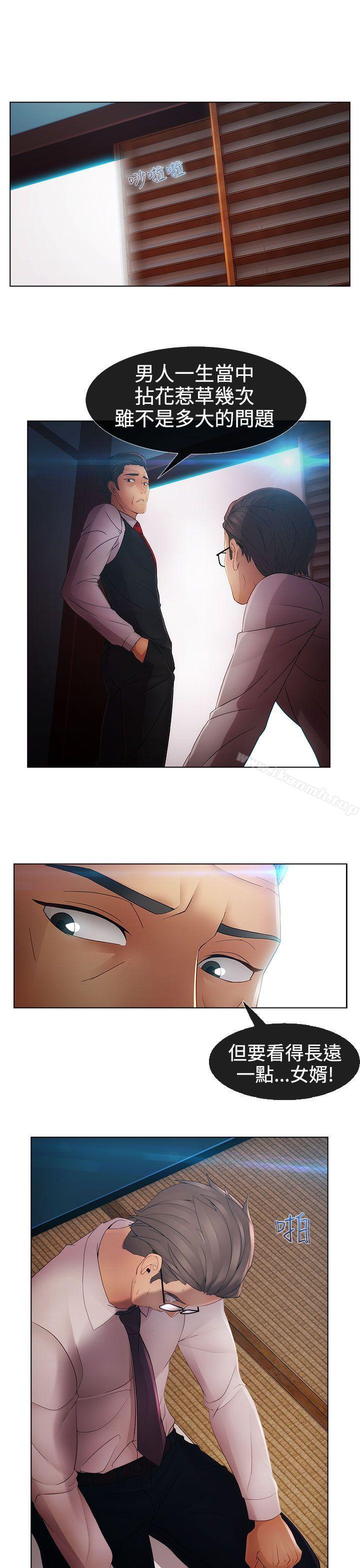 第14话-淑女花苑-疾风（第16张）
