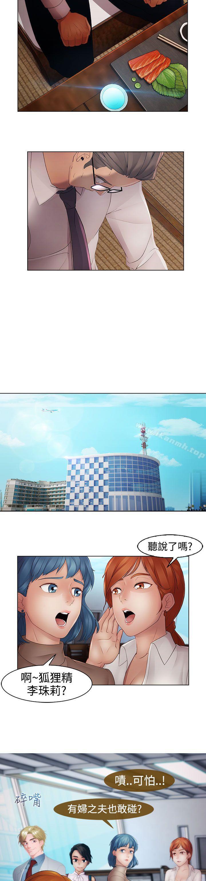 第14话-淑女花苑-疾风（第17张）