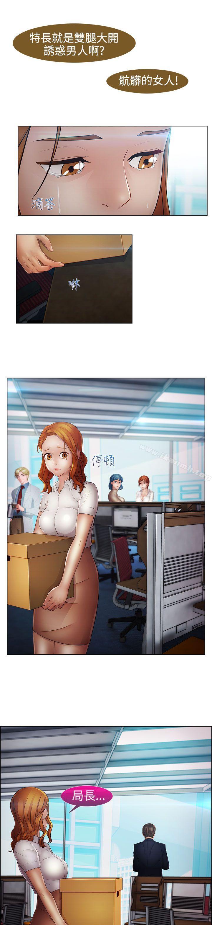 第14话-淑女花苑-疾风（第19张）