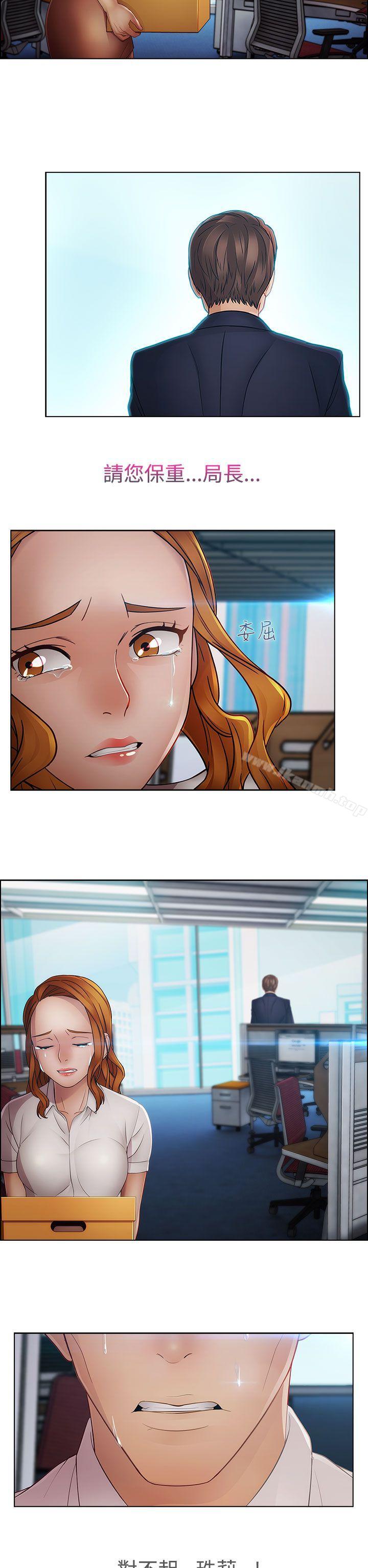 第14话-淑女花苑-疾风（第20张）