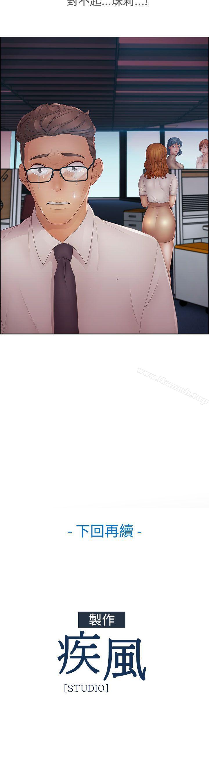 第14话-淑女花苑-疾风（第21张）