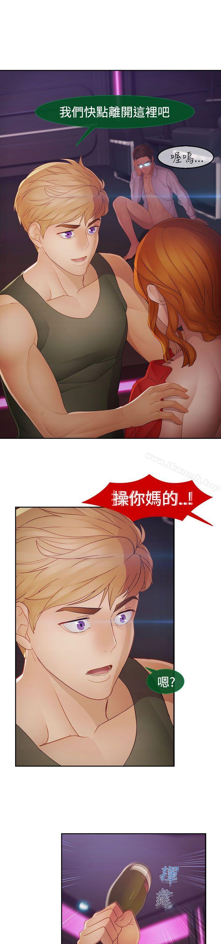 第15话-淑女花苑-疾风（第8张）