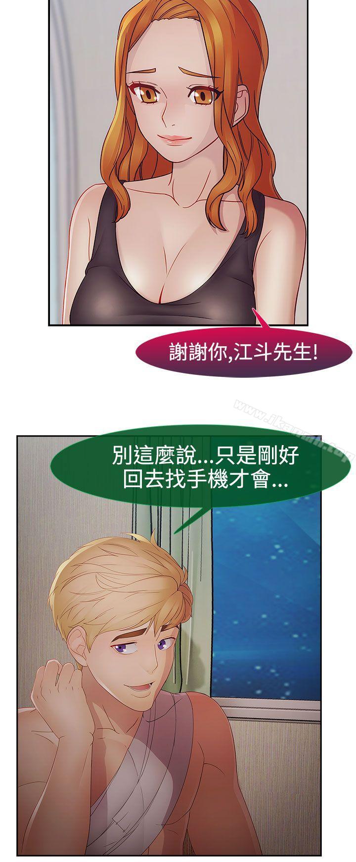 第15话-淑女花苑-疾风（第23张）