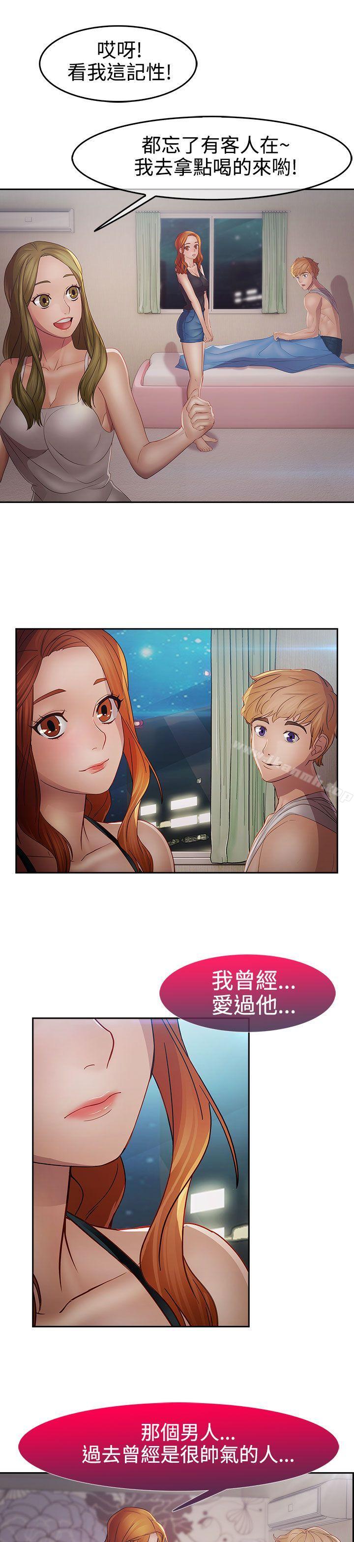 第15话-淑女花苑-疾风（第24张）