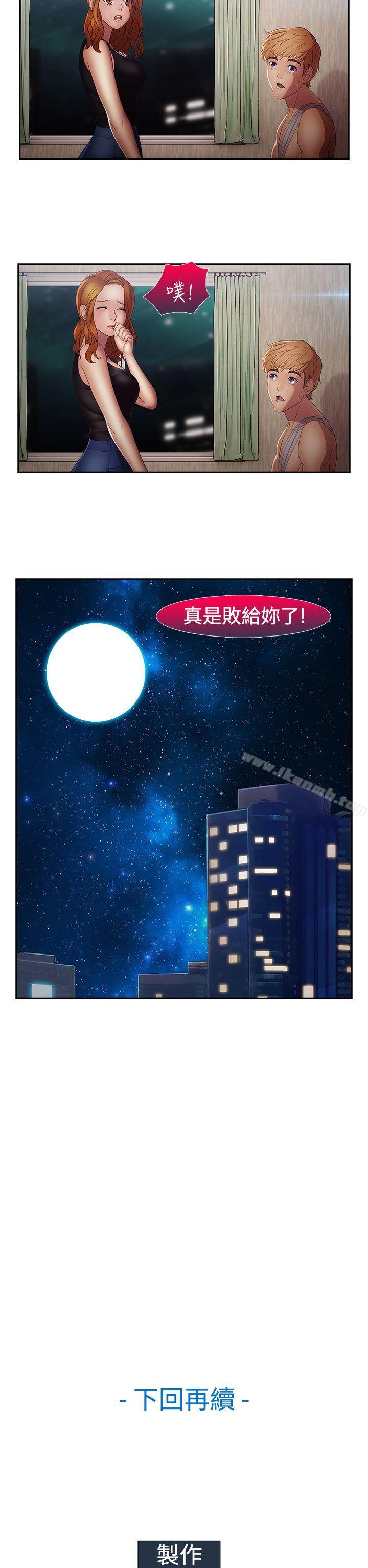 第15话-淑女花苑-疾风（第27张）