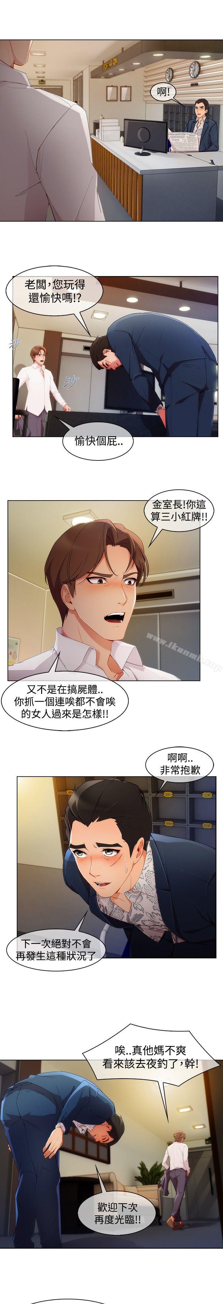 第3季 第1话-淑女花苑-疾风（第7张）