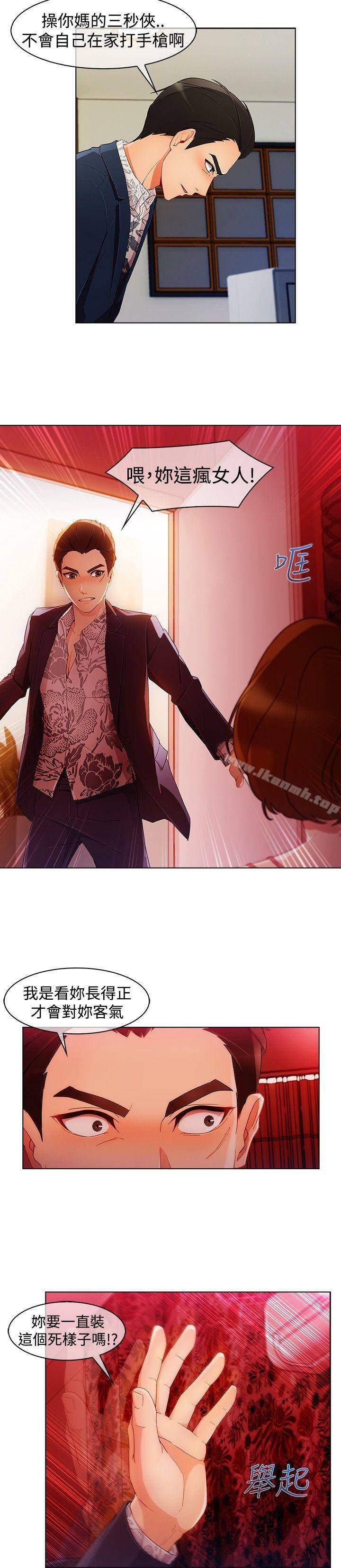 第3季 第1话-淑女花苑-疾风（第8张）