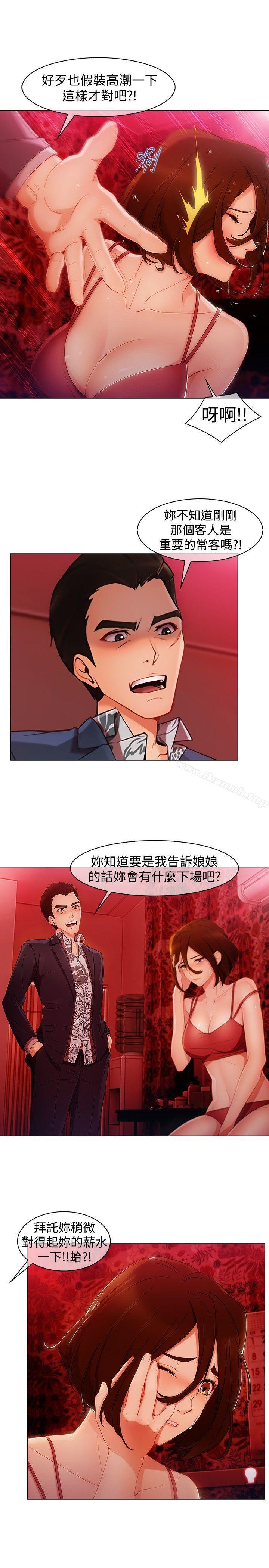 第3季 第1话-淑女花苑-疾风（第9张）