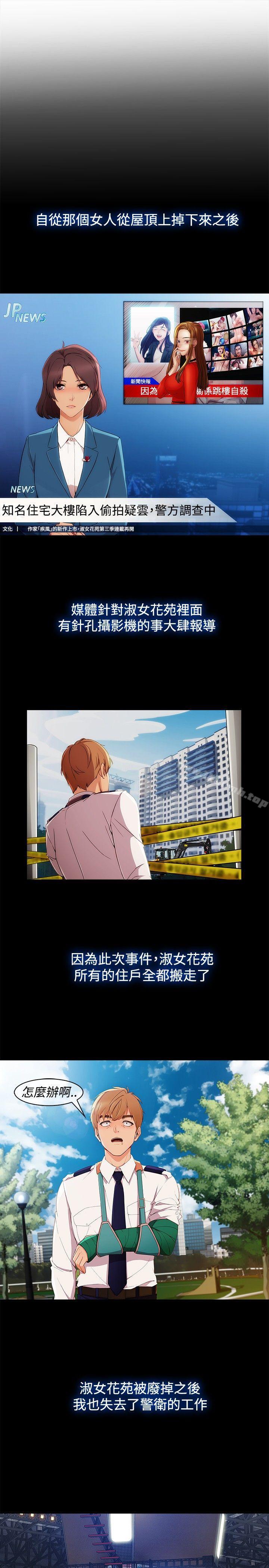 第3季 第1话-淑女花苑-疾风（第14张）