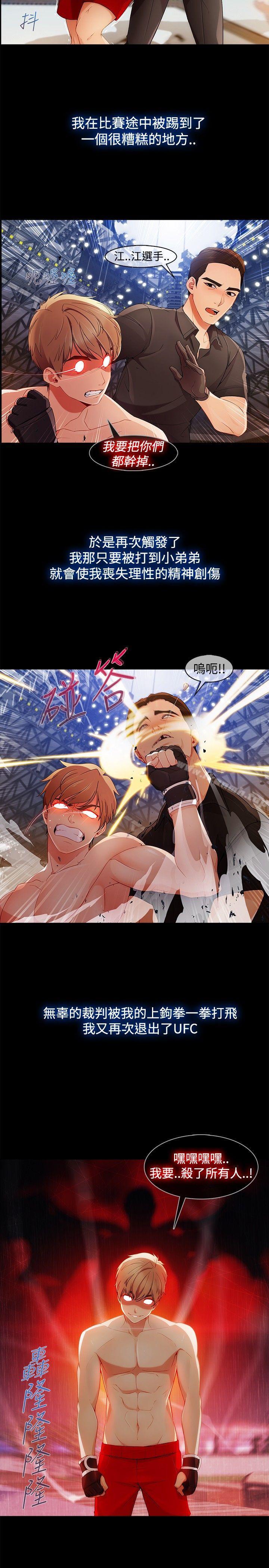 第3季 第1话-淑女花苑-疾风（第16张）