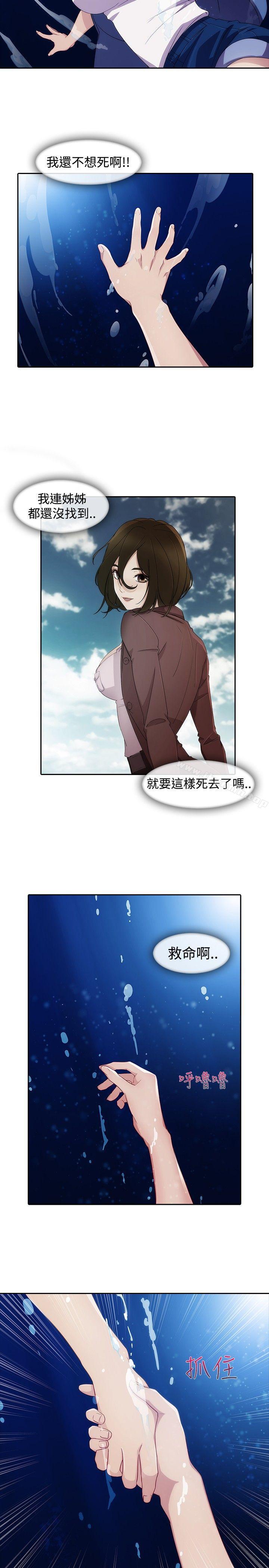 第2话-淑女花苑-疾风（第10张）