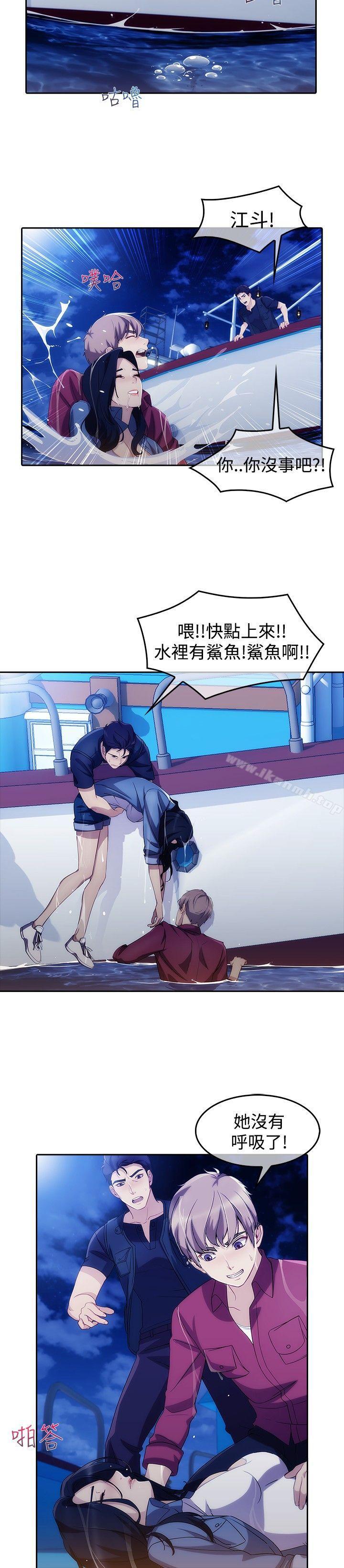 第2话-淑女花苑-疾风（第13张）