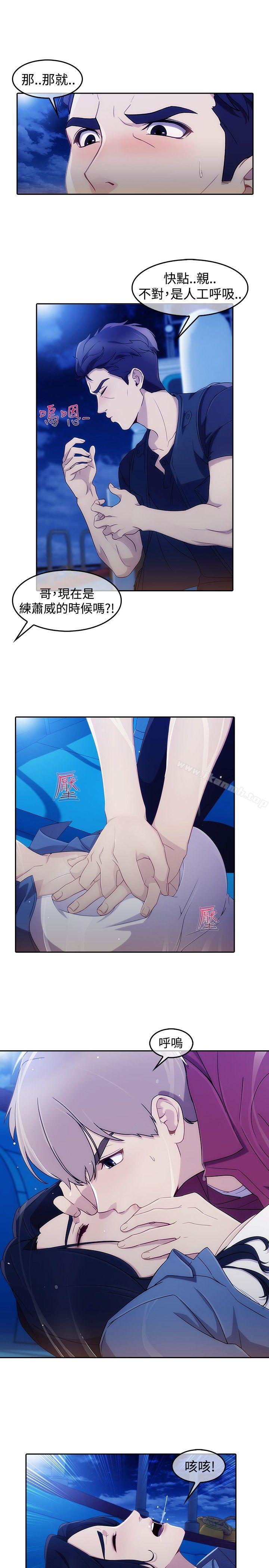 第2话-淑女花苑-疾风（第14张）