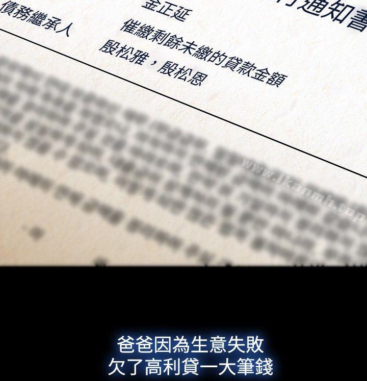 第2话-淑女花苑-疾风（第20张）