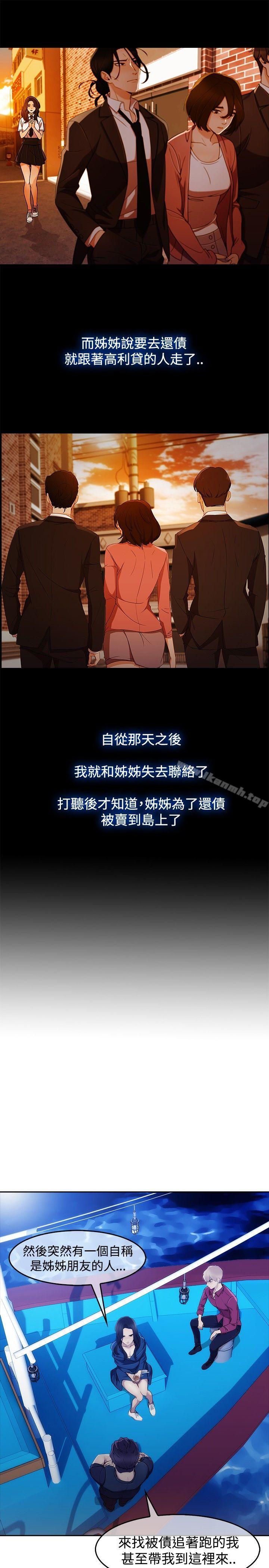 第2话-淑女花苑-疾风（第21张）