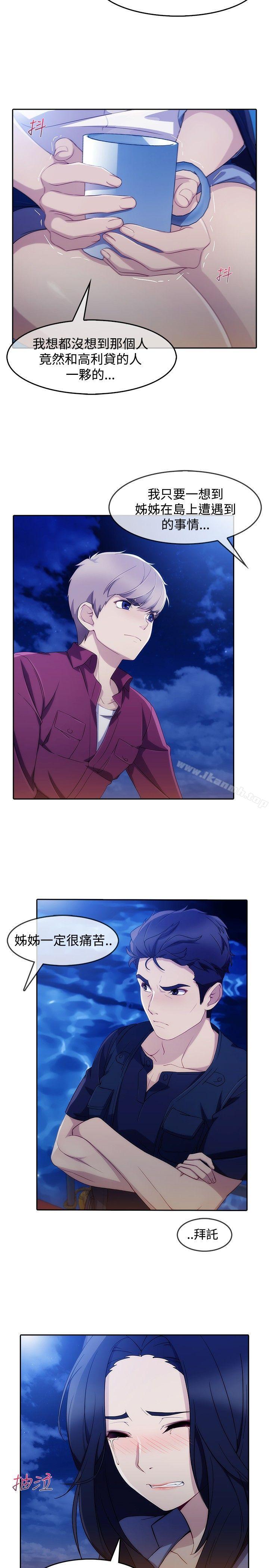 第2话-淑女花苑-疾风（第22张）