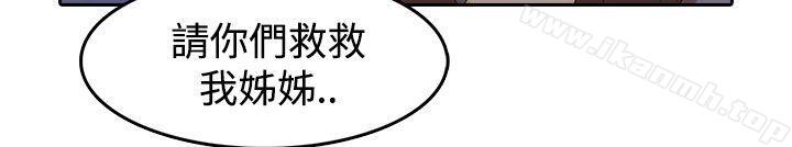 第2话-淑女花苑-疾风（第23张）