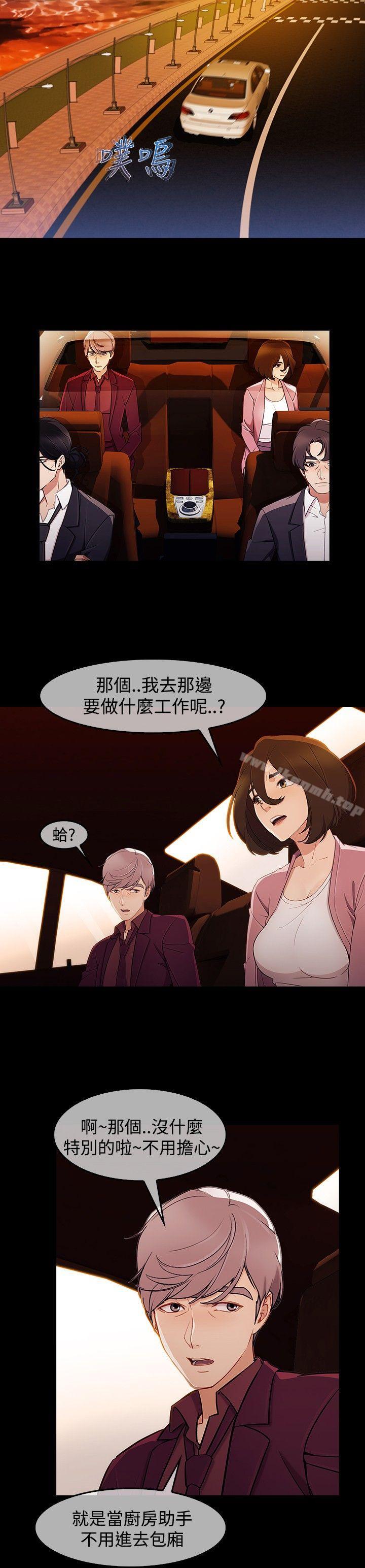 第3话-淑女花苑-疾风（第9张）