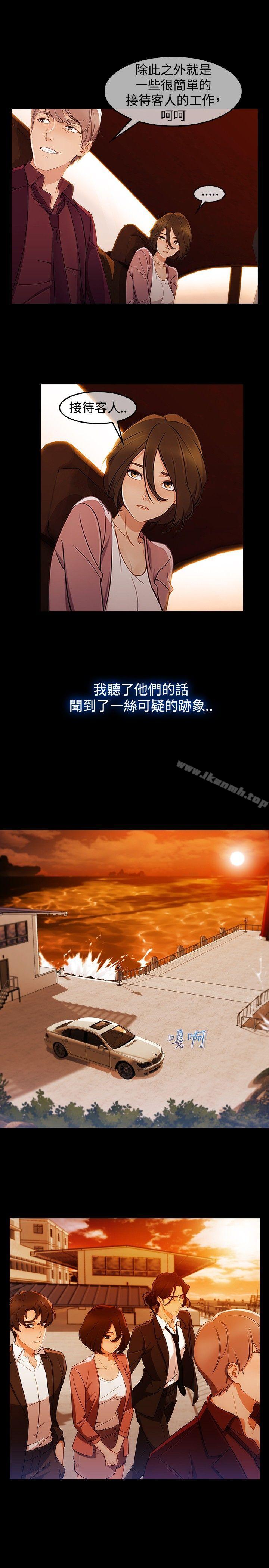 第3话-淑女花苑-疾风（第10张）