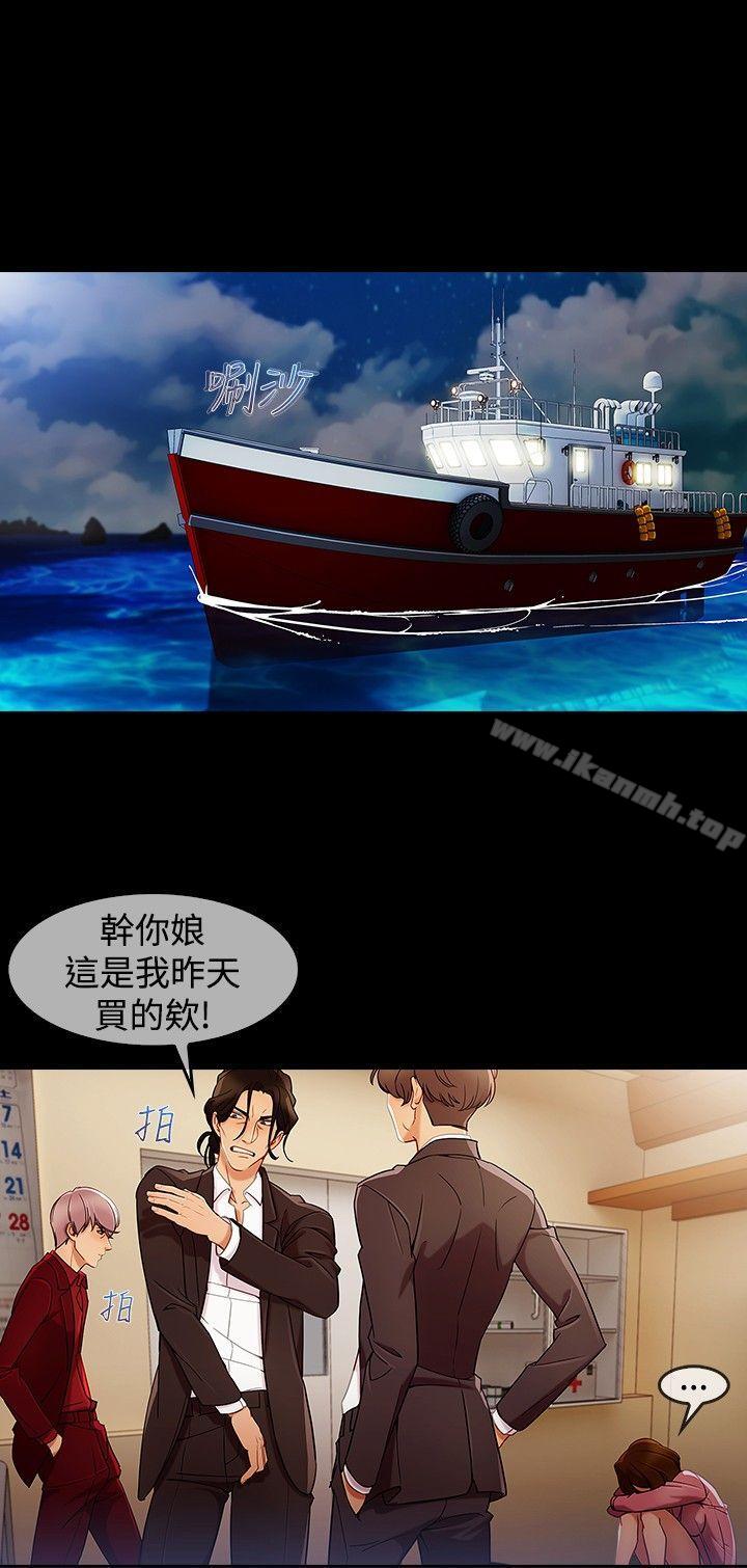 第3话-淑女花苑-疾风（第13张）