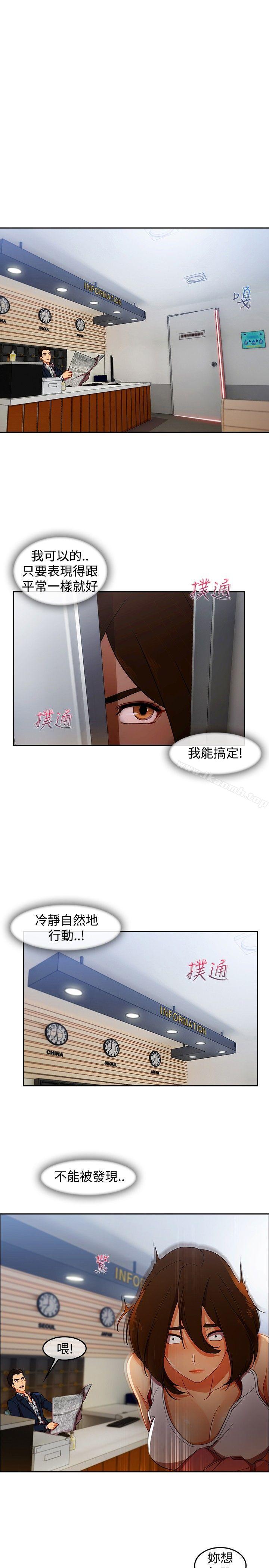 第4话-淑女花苑-疾风（第4张）