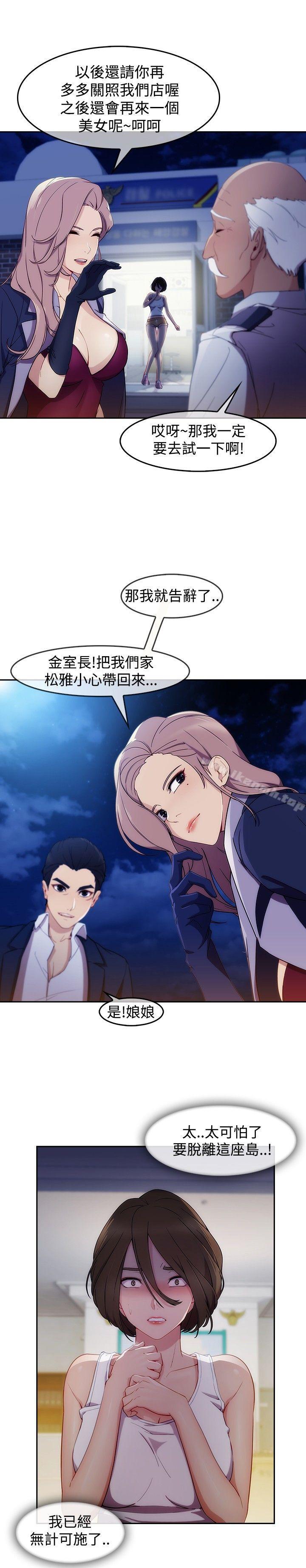 第4话-淑女花苑-疾风（第14张）