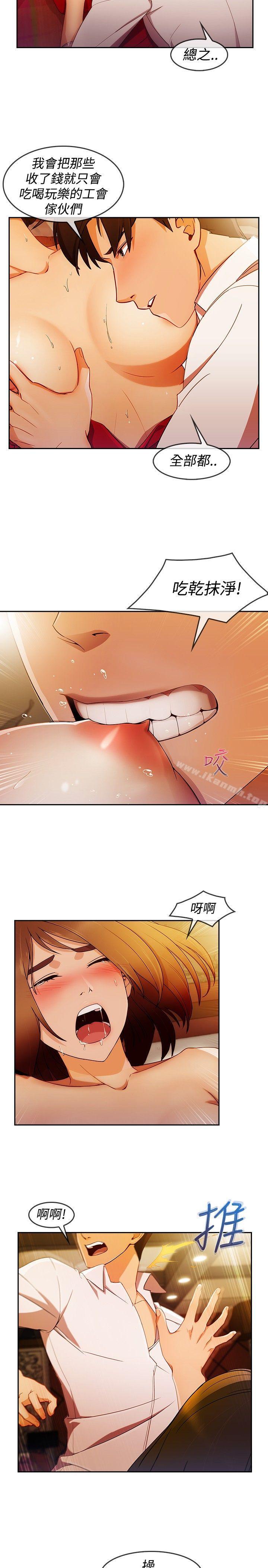 第5话-淑女花苑-疾风（第13张）