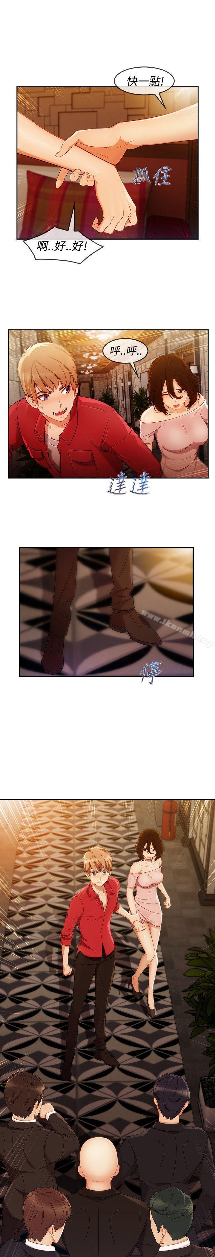 第5话-淑女花苑-疾风（第21张）