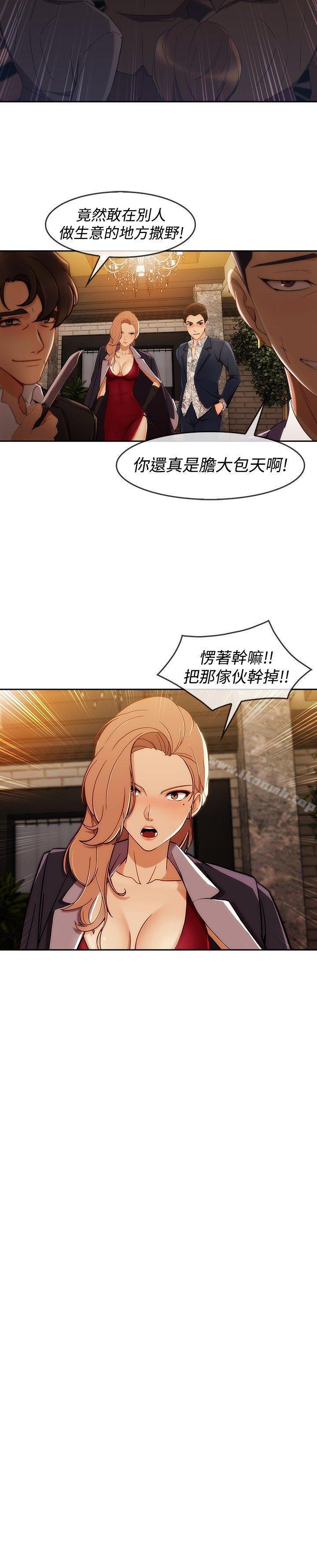 第5话-淑女花苑-疾风（第22张）