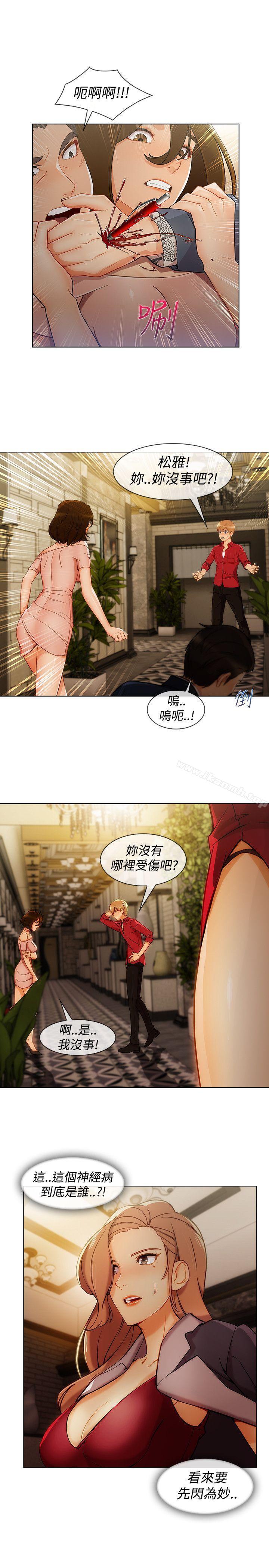 第6话-淑女花苑-疾风（第9张）