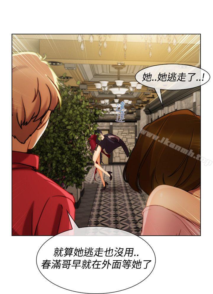 第6话-淑女花苑-疾风（第10张）