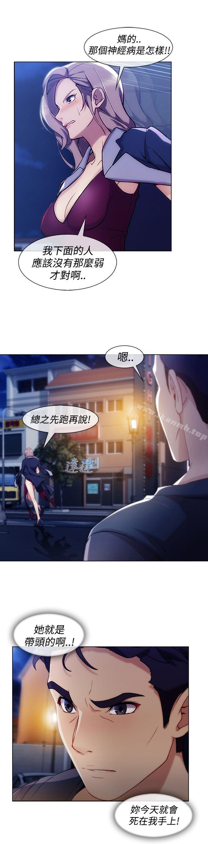 第6话-淑女花苑-疾风（第12张）